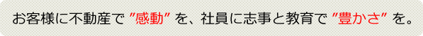 経営理念